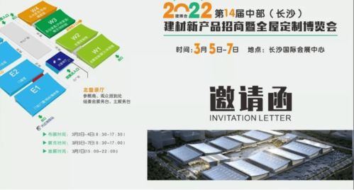 平安树登陆2022中部（长沙）建材博览会 绿动全屋定制新时代
