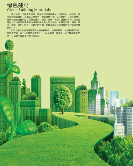 绿色环保建筑材料在土木工程的应用,这是建筑人对环境的补偿!_施工